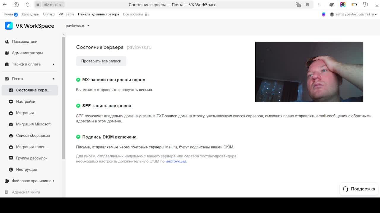 Сергей