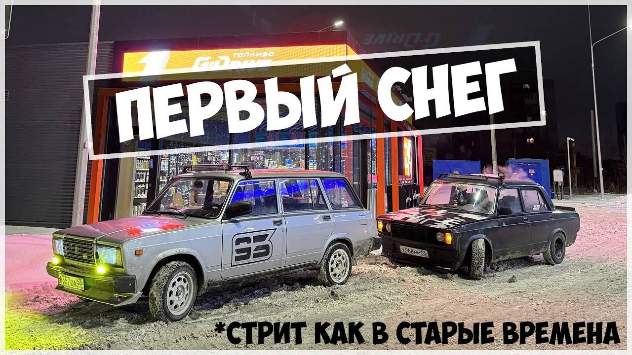 Первый снег. Врываемся в сезон 2023-2024 смотреть онлайн