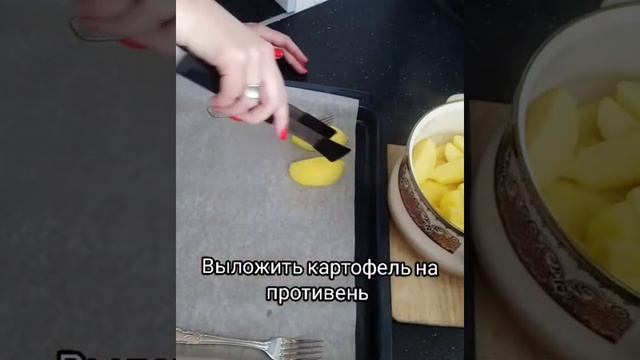 Один из вариантов, как приготовить вкусно картофель "по-деревенски"