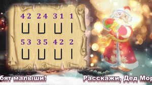 ДОБРЫЙ ДЕДУШКА МОРОЗ. И.Ольховик. МИНУС для Свирели Смеловой и КАРАОКЕ. Исполняет Назарова София.