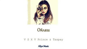 ОЙЛАШ -  V $ X V PRINCE & TASPAY