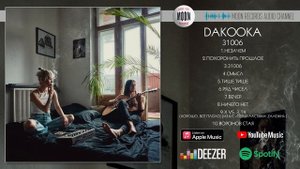 DAKOOKA - 31006 | Full Аlbum