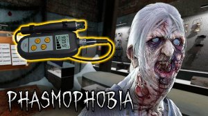 ОШИБКА | Phasmophobia | Фазмофобия СОЛО