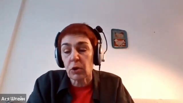 Время повседневности и время событий. Ася Штейн смотреть онлайн