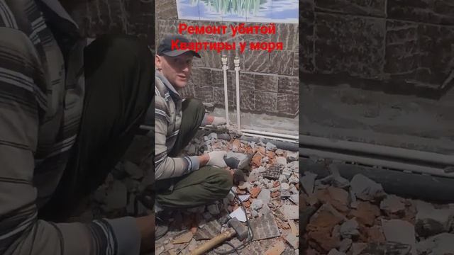ремонт убитой квартиры у моря