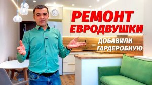 Ремонт квартиры в Анапе.