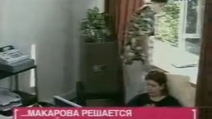 Реалити-шоу "Офис" 2006-выпуск 124