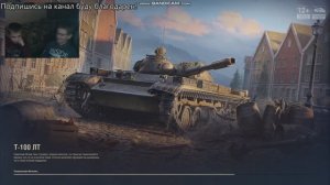 ИГРАЕМ В МИР ТАНКОВ С  ДРУГОМ(МИР ТАНКОВ)