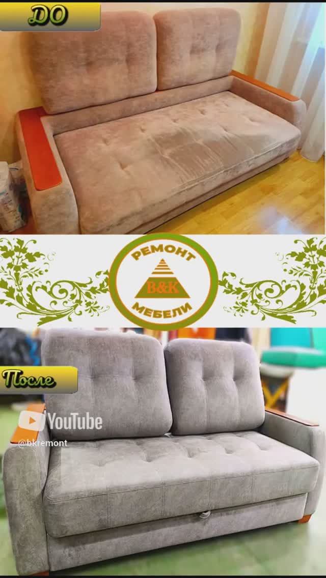Хотите вернуть вашим диванам и креслам вторую жизнь_ #перетяжкамебели