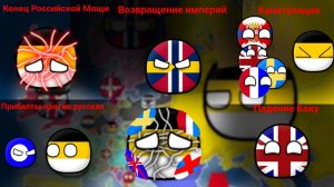 Альтернативное  прошлое с 1815 | 1 Сезон | 19 Серия | Зло побеждает добро