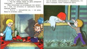 Сказка 407 Ничуть не страшно. Самоделка от девочки Ани.
