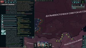 Hearts of Iron 4:The New Order - Иркутск. Работа в регионе... 6 Серия.