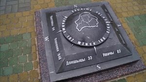 Дальний поход  Город Глубокое  Вишневая столица
