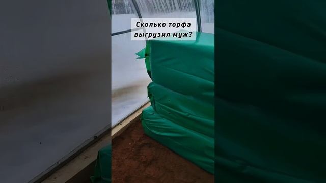 торф от Пельгорское #тепличныйбизнес