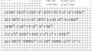 Задание № 480 - Алгебра 7 класс (Макарычев)