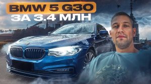 BMW 520 D 2020 ГОД ПОД КЛИЕНТА