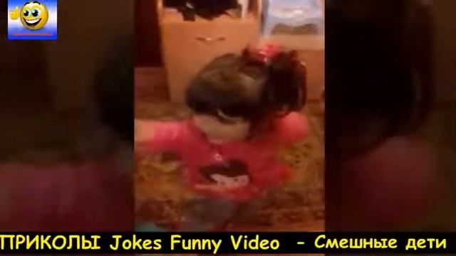 Приколы с детьми 2017 Подборка приколов с детьми Смешные видео детей #1 смотреть онлайн