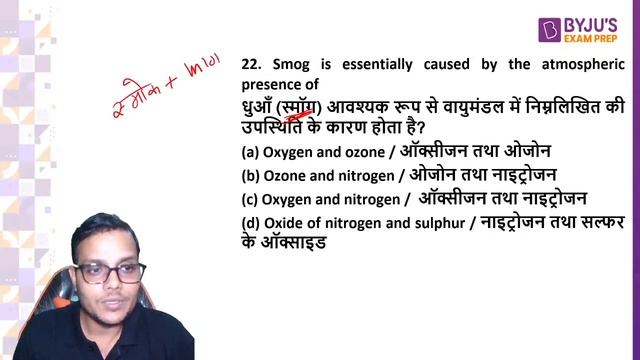 Full Science for UPPSC / UP RO/ARO / UP SI Marathon class by Ashish Kushwah sir смотреть онлайн