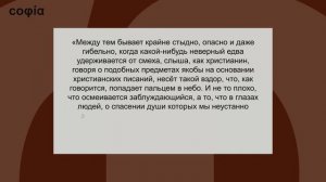 Апологетика. / 20. Церковь и наука в первом тысячелетии. sophias.ru