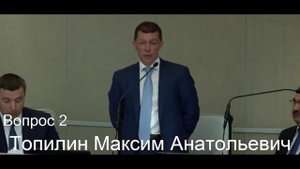 Депутат задал смелый вопрос , Топилин отвечает.