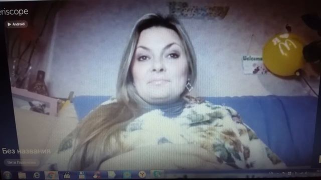 Продолжение трансляции из Periscope)))) ЧАСТЬ 2