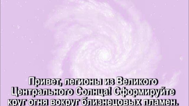 Медитация на пламя Мира и Алохи