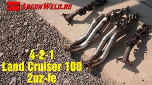 Land Cruiser 100, 2UZFE выпускной коллектор 4-2-1/ 100 Series Exhaust Manifold