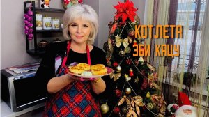 Котлеты из мяса креветок Ваннамей в панировке "Эби кацу"