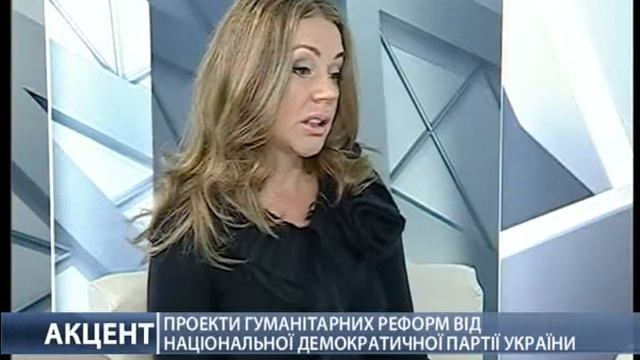 Проекты гуманитарных реформ от НДПУ. Часть 1