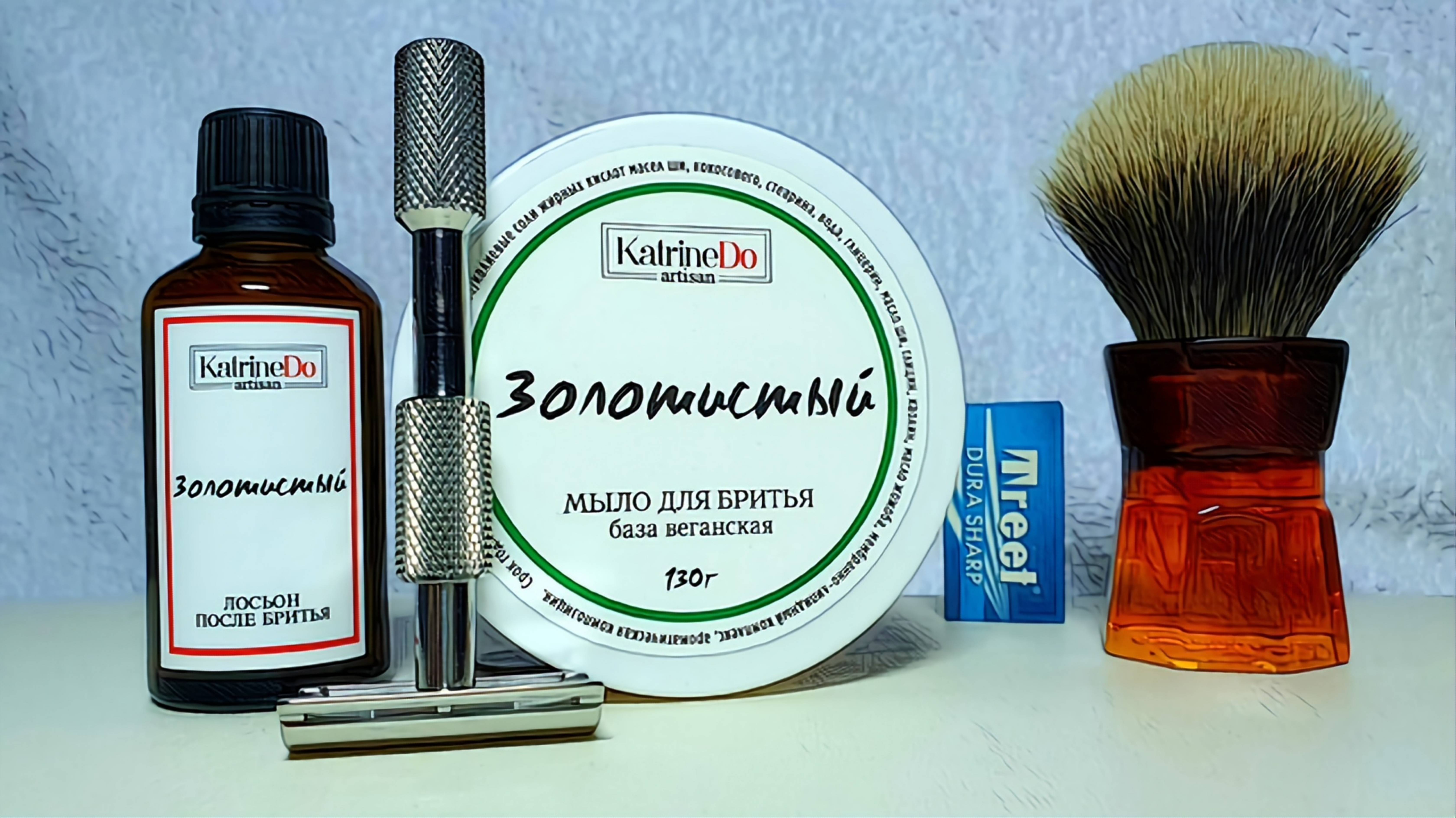 Бритьё. Cтанок Carbon Shaving Cx-316L, мыло и лосьон KatrineDO "Золотистый", Treet DURA Sharp, Yaqi смотреть онлайн