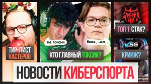 Конфликт Magistra и Troublemakera / VSG развивает регион? | Новости Киберспорта в Mobile Legends