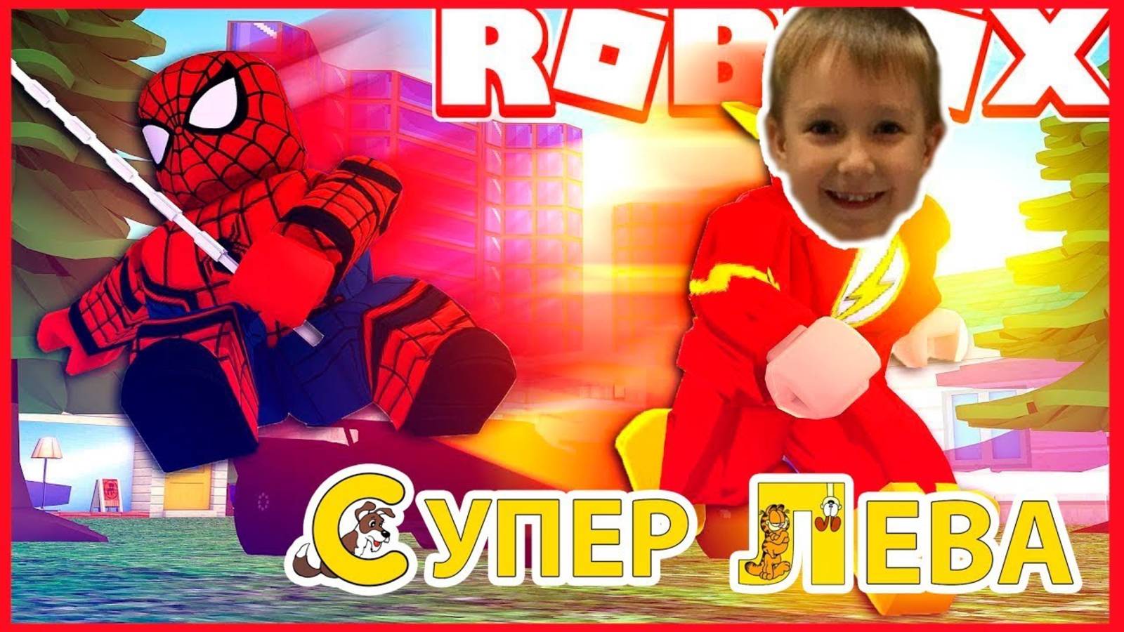 Мультики для детей. Роблокс (ROBLOX) - супер геройские базы. Железный человек. Мультфильмы