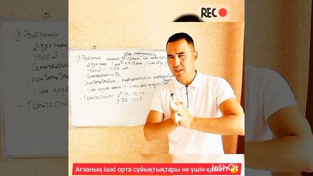 Ағзаның ішкі орта сұйықтықтарына қысқаша шолу 👍🏼👍🏼👍🏼 смотреть онлайн
