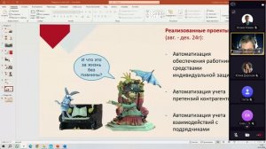 Роман Заболотный и Ольга Голубева ГК «Новый город»