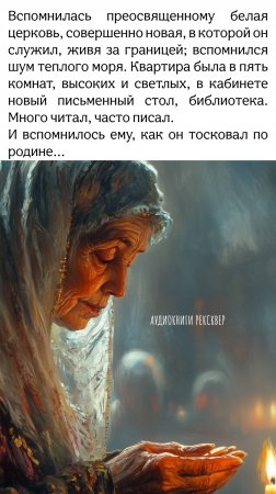 Чехов. Архиерей. Краткое содержание