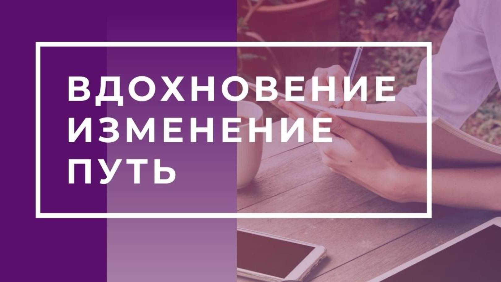 150 способов сделать себя счастливой