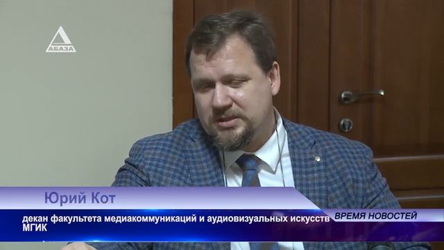 АГУ и МГИК подписали договор о сотрудничестве смотреть онлайн