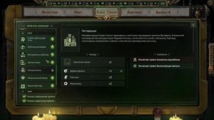 Warhammer 40,000: Rogue Trader. - Ересиарх Макс. Завершаем проекты планет) 60 Серия.