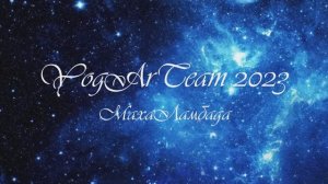 Живая Музыка ОМ - МахаЛамбада (live Фестиваль YogArTeam 2023)
