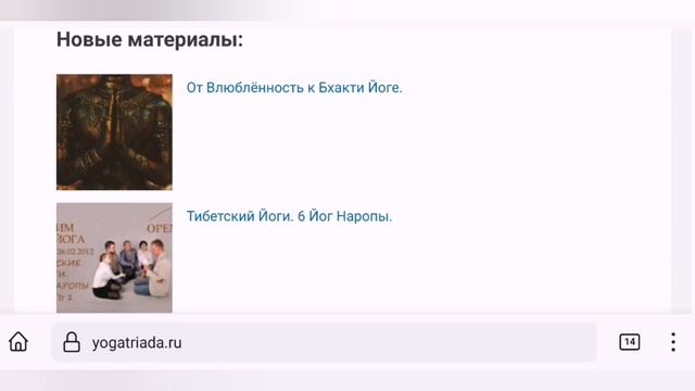 Дайджест YogaTriada.ru Обзор за неделю!