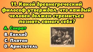 Проверьте свои знания | Интересный тест на эрудицию и кругозор #61 #викторина #эрудиция #тест