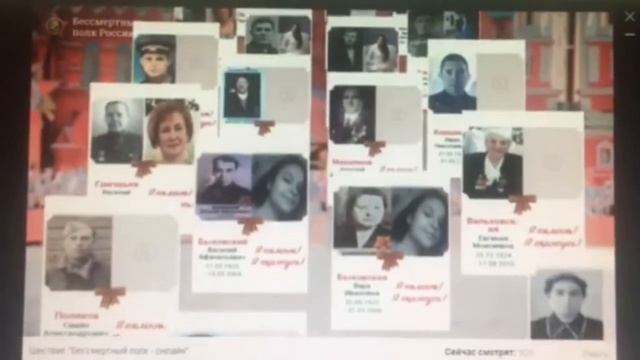 Бессмертный полк - 2020