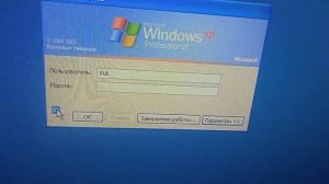 Windows XP Startup Russian in Classic login prompt