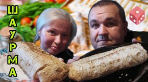 Обжор, мукбанг шаурма гигант у кого больше?