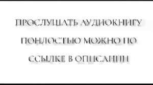 АУДИОКНИГА - Фэнтези про драконов