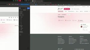 Страница профиль
