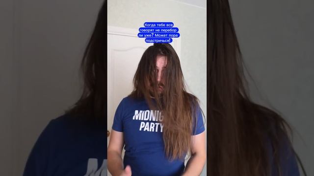 Перебор или норм? #волосы #hair смотреть онлайн