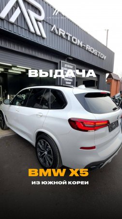 Сегодня у нас на выдаче! 

BMW X5 из Южной Кореи после комплекса детейлинг услуг!