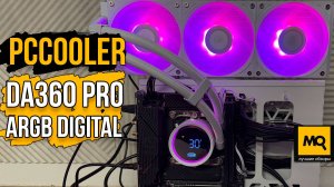 PCCooler DA360 Pro ARGB Digital обзор и тесты жидкостного охлаждения с экраном