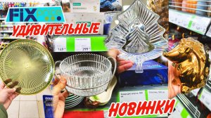 🌲Фикс Прайс НОВИНКИ 🥰 КРАСОТА! Обзор из магазина 🌲декабрь 2024